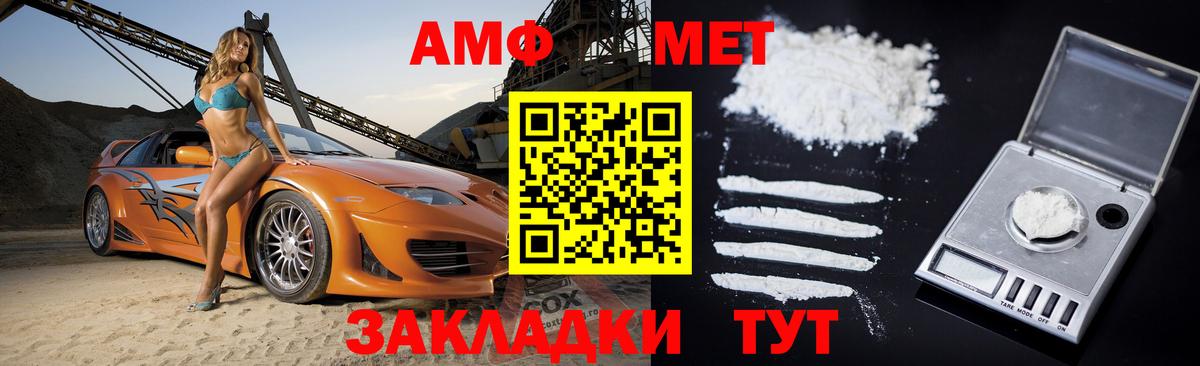 АМФЕТАМИН Premium  нарко площадка состав  Амфетамин  Энгельс  Вход с VPN 