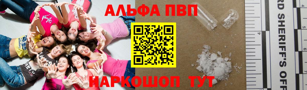 Энгельс  А ПВП мука  Вход с VPN  A-PVP  Alpha PVP СК  А ПВП VHQ 