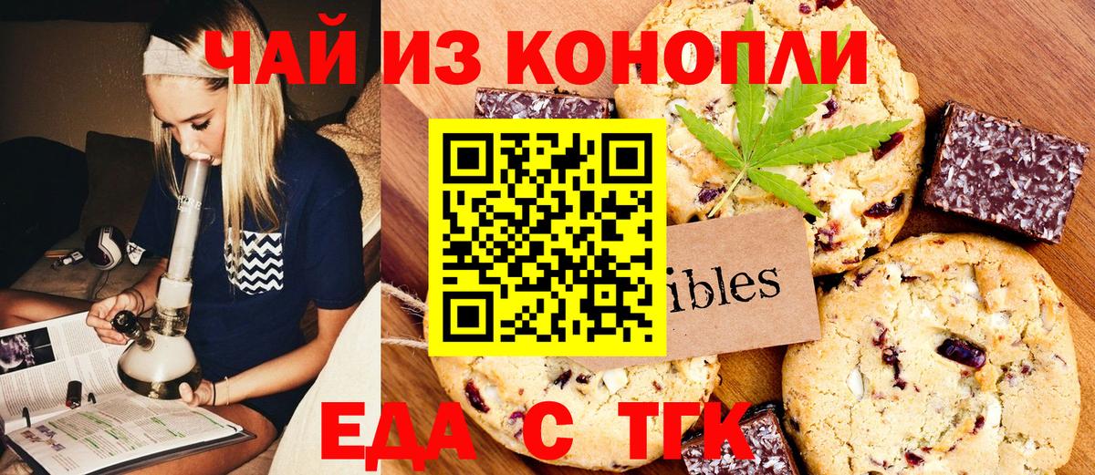 Cannafood марихуана  Вход с VPN  Энгельс 