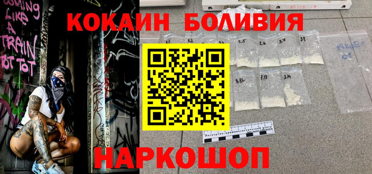 Энгельс  Кокаин Эквадор  Кокаин Колумбийский  Кокаин  Вход с VPN 