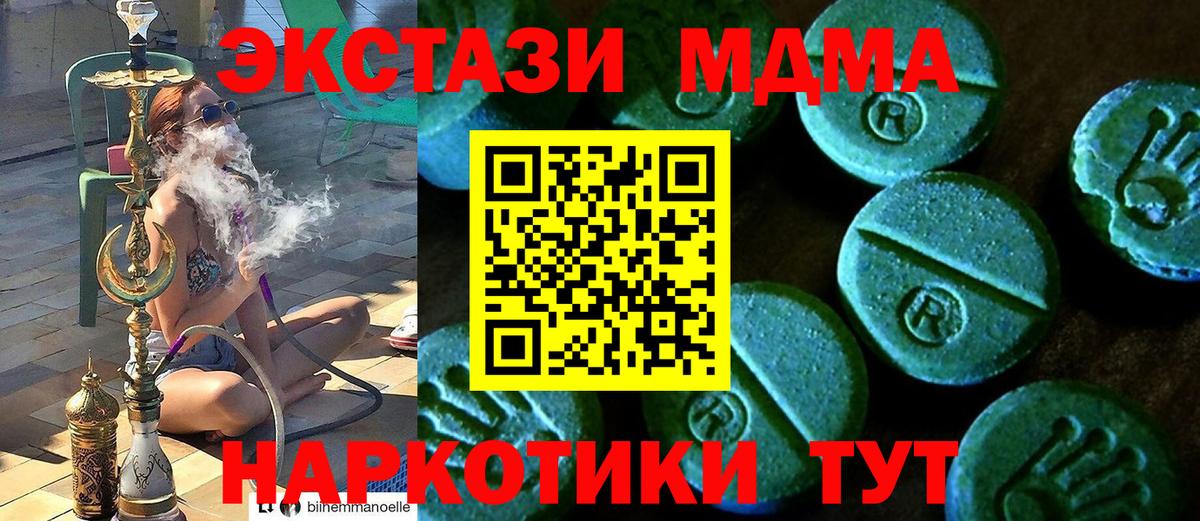 Экстази XTC  Ecstasy TESLA  Вход с VPN  даркнет сайт  Энгельс 
