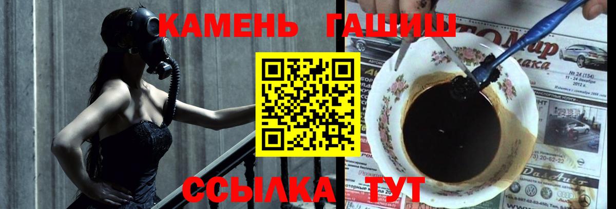 Гашиш Premium  ГАШ 40% ТГК  наркошоп  Энгельс  Вход с VPN 