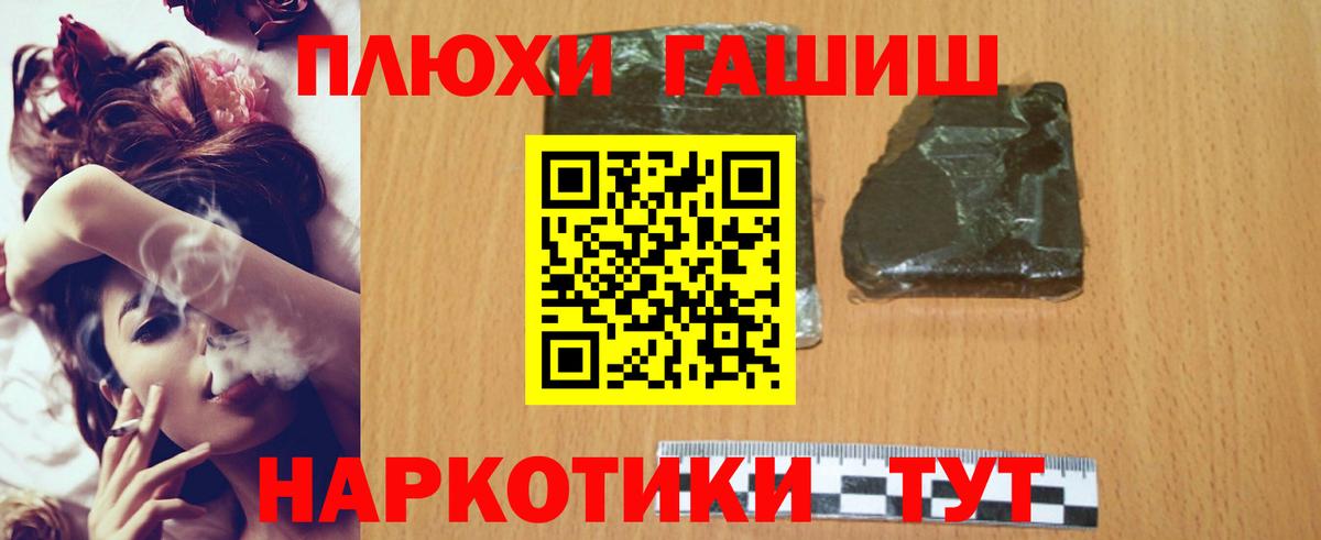 ГАШИШ индика сатива Энгельс