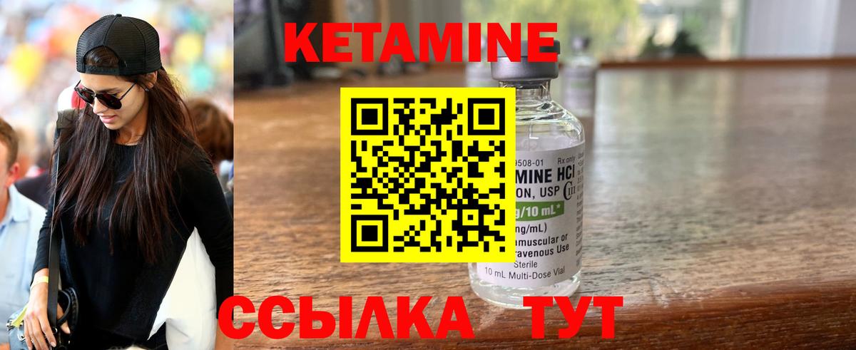 МЕГА маркетплейс  Вход с VPN  Энгельс  КЕТАМИН ketamine 