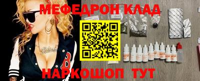 мефедрон мука Мариинск