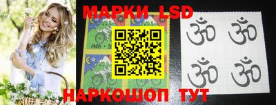 марки lsd Малоярославец