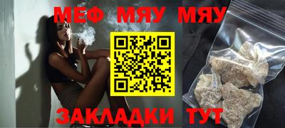 мефедрон мука Мариинск