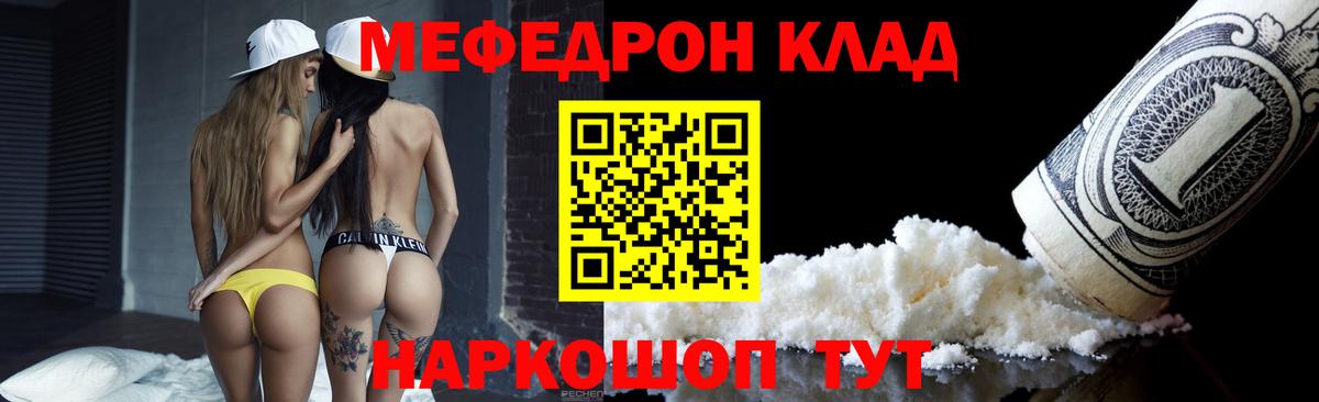 цены   МЕФ 4 MMC  Вход с VPN  Мефедрон кристаллы  Энгельс  МЕФ 