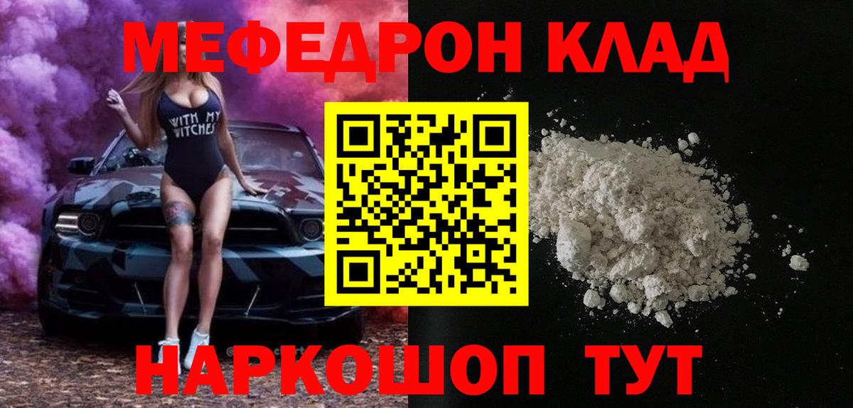 Меф кристаллы Энгельс