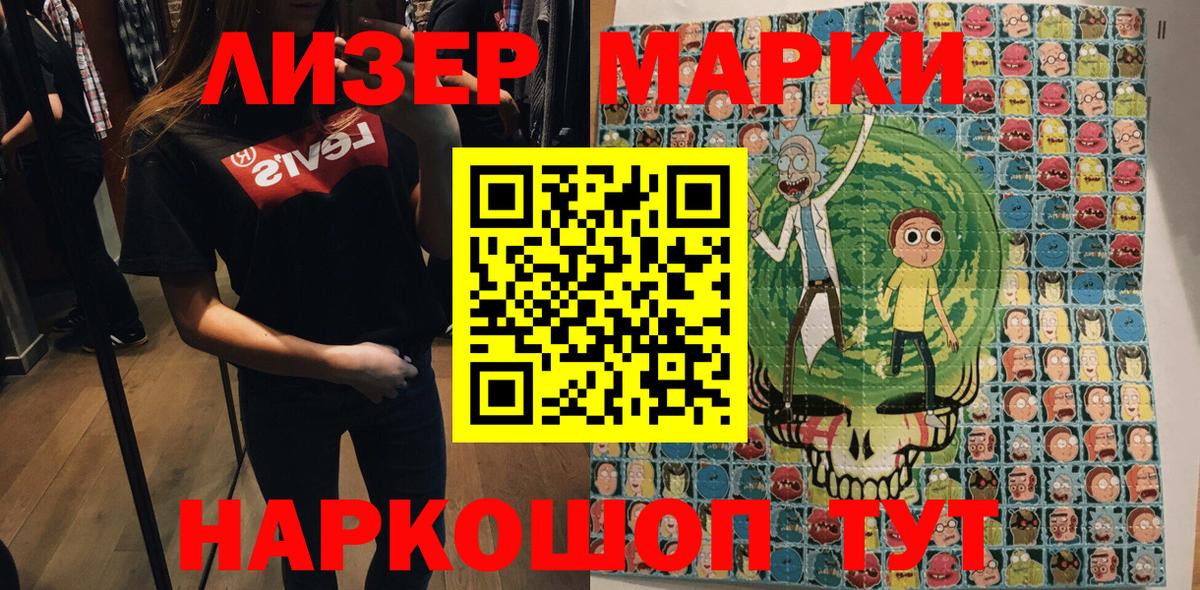 Марки 25I-NBOMe  Марки NBOMe 1,5мг  Вход с VPN  Энгельс 