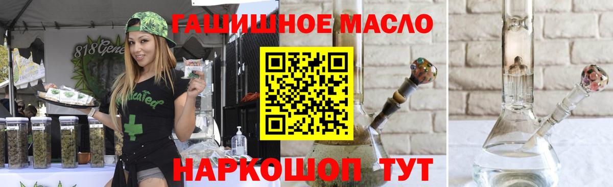 Энгельс  Дистиллят ТГК гашишное масло  Вход с VPN  ТГК вейп с тгк 